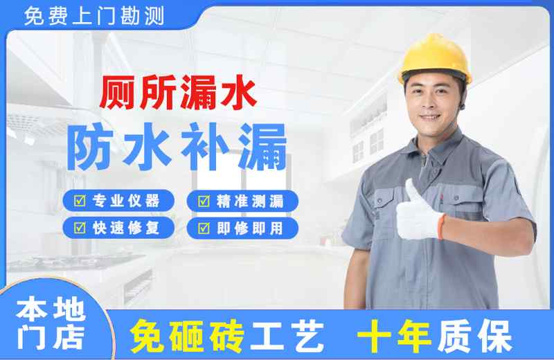 茅箭厕所漏水维修